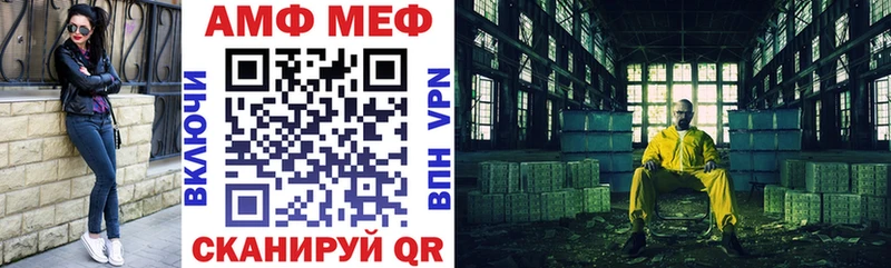 АМФ Premium  Новотроицк 
