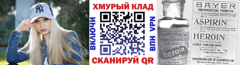 маркетплейс состав  купить наркотики цена  блэк спрут ссылка  Новотроицк  ГЕРОИН Афган 