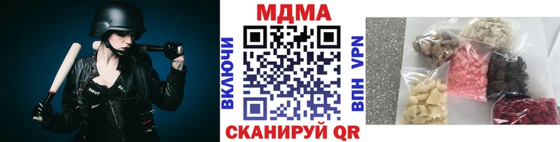 МДМА кристаллы Новотроицк