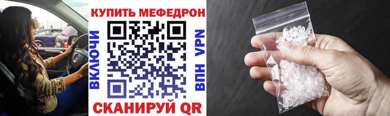 Мефедрон VHQ MEGA маркетплейс Новотроицк