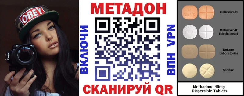 МЕТАДОН белоснежный Новотроицк