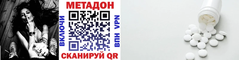 МЕТАДОН VHQ  Новотроицк 