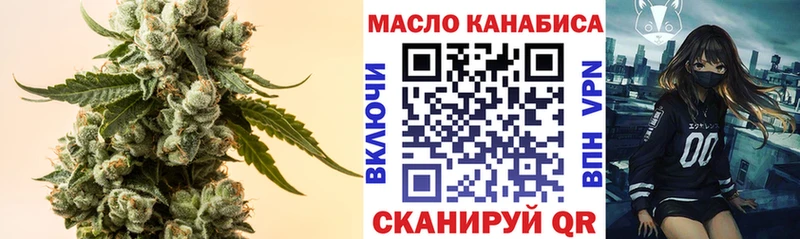 Дистиллят ТГК THC oil Новотроицк