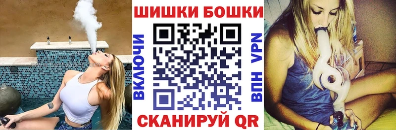 Бошки Шишки конопля  кракен как зайти  Новотроицк  darknet как зайти  сколько стоит 